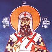 Святителю Киприане